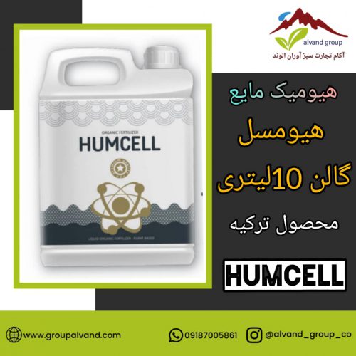 هیومیک اسید مایع هیومسل 10L